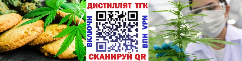 Печенье с ТГК конопля  купить закладку  Приморск 
