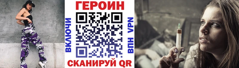 ГЕРОИН хмурый  hydra ССЫЛКА  Приморск 